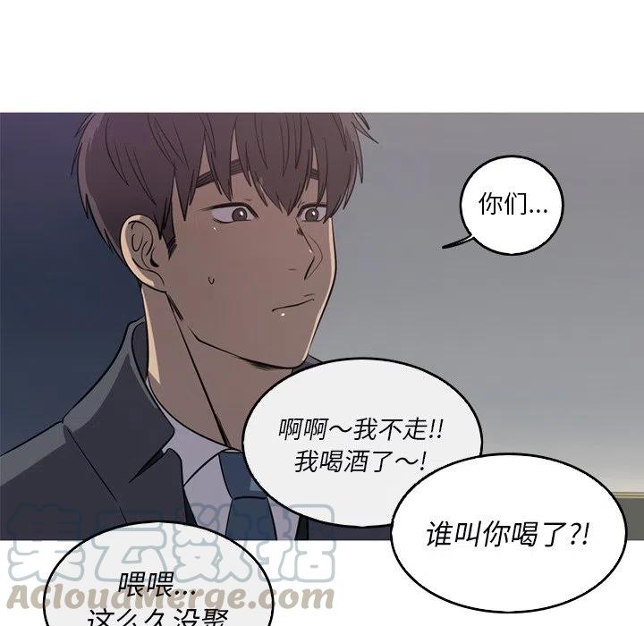 《难忘的她》52 第49页