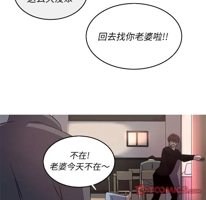 《难忘的她》52 第50页