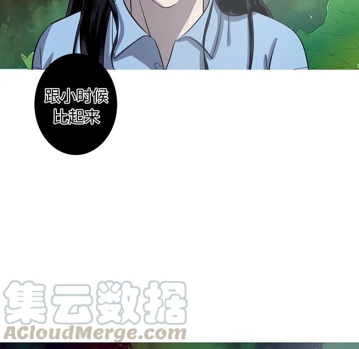 《难忘的她》51 第10页