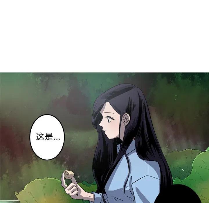 《难忘的她》51 第12页