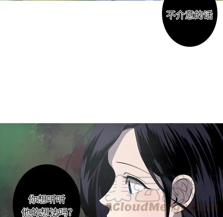 《难忘的她》51 第13页