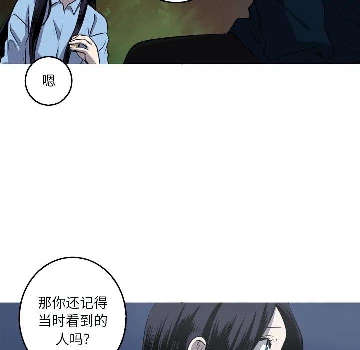 《难忘的她》51 第20页