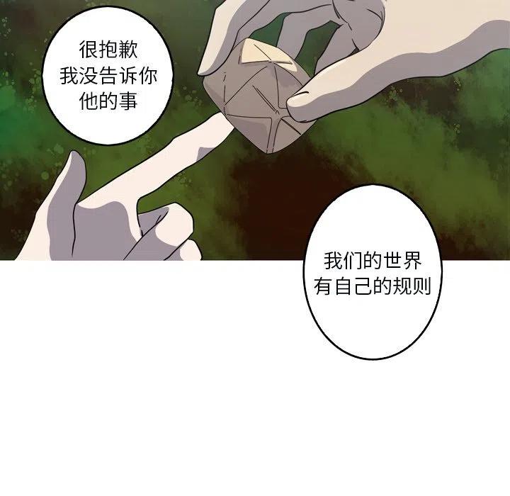 《难忘的她》51 第24页