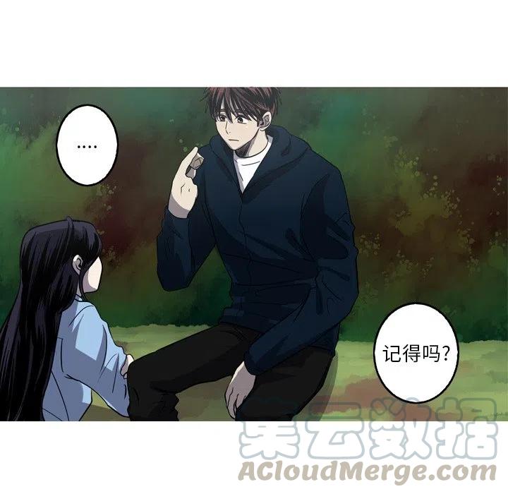 《难忘的她》51 第25页