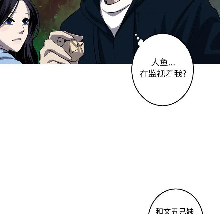 《难忘的她》51 第27页