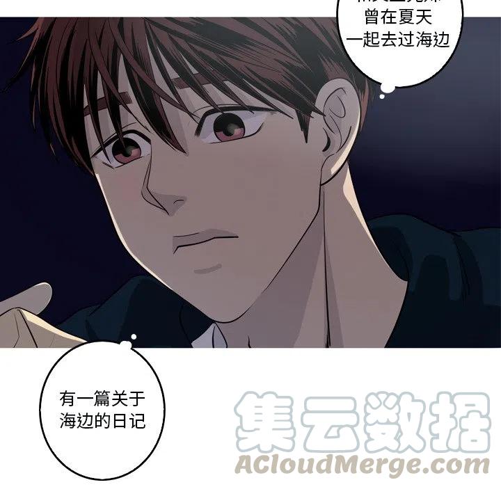 《难忘的她》51 第28页
