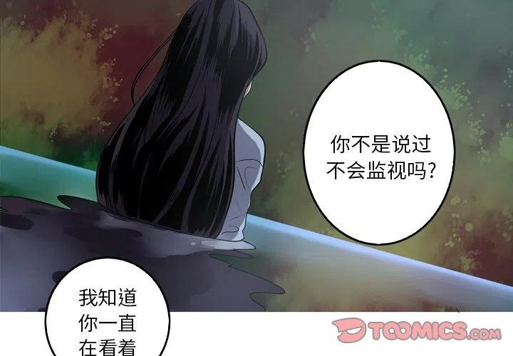 《难忘的她》51 第2页