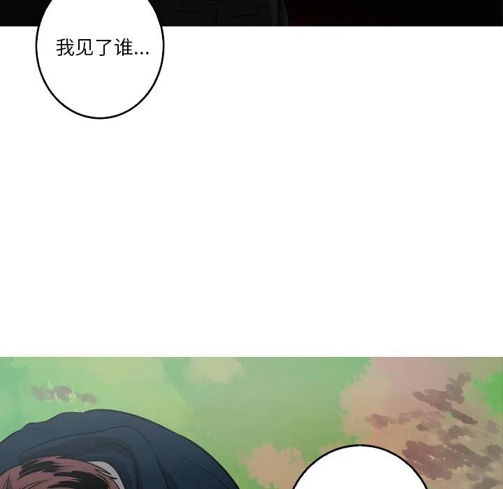 《难忘的她》51 第30页