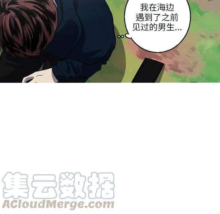 《难忘的她》51 第31页