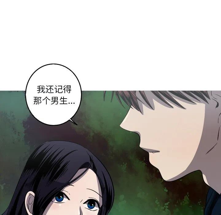 《难忘的她》51 第33页