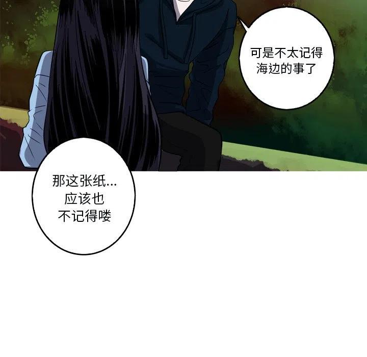 《难忘的她》51 第35页