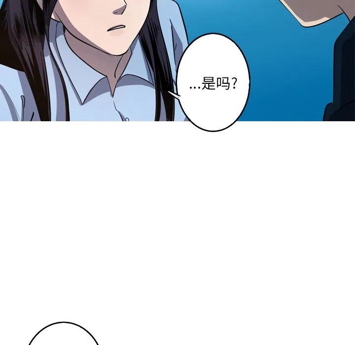《难忘的她》51 第38页