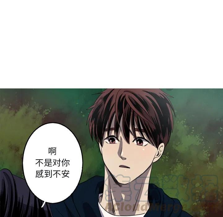 《难忘的她》51 第43页
