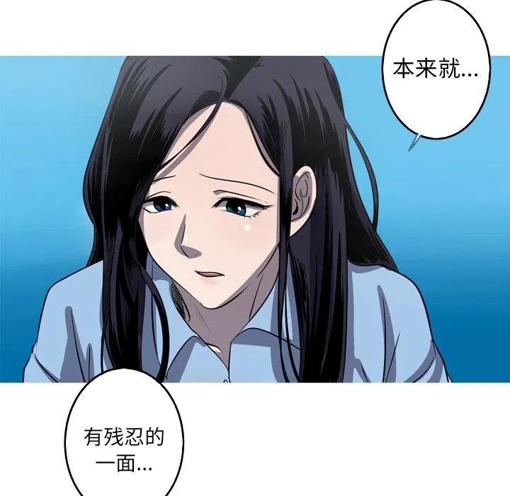 《难忘的她》51 第45页