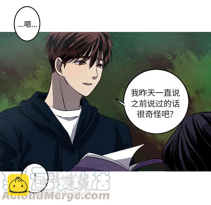 《难忘的她》51 第49页