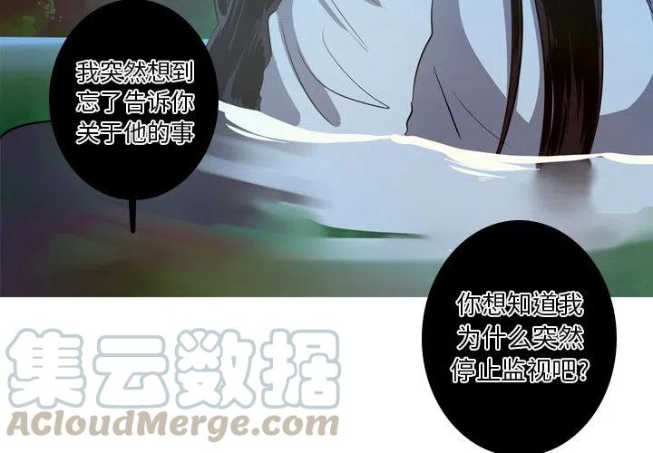 《难忘的她》51 第4页