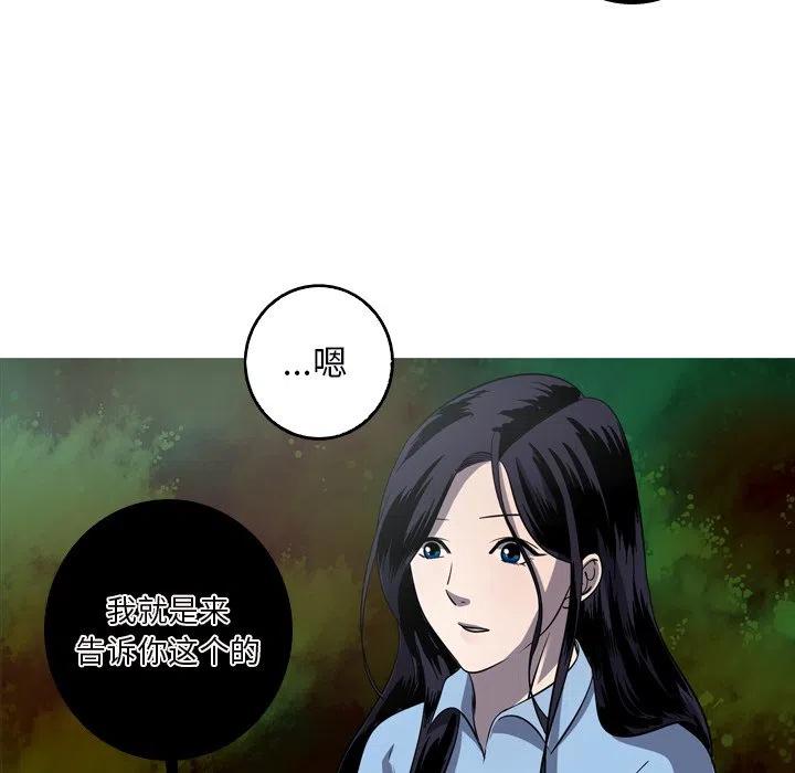 《难忘的她》51 第5页