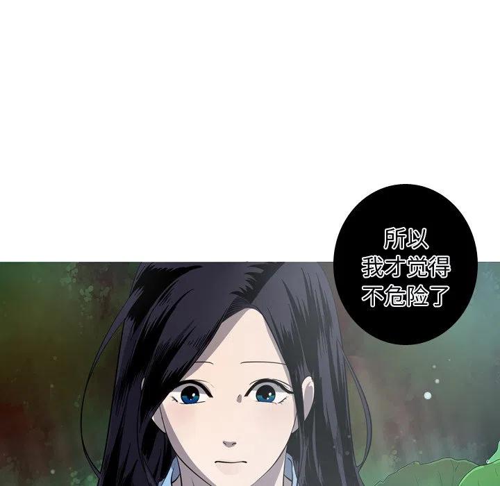 《难忘的她》51 第9页