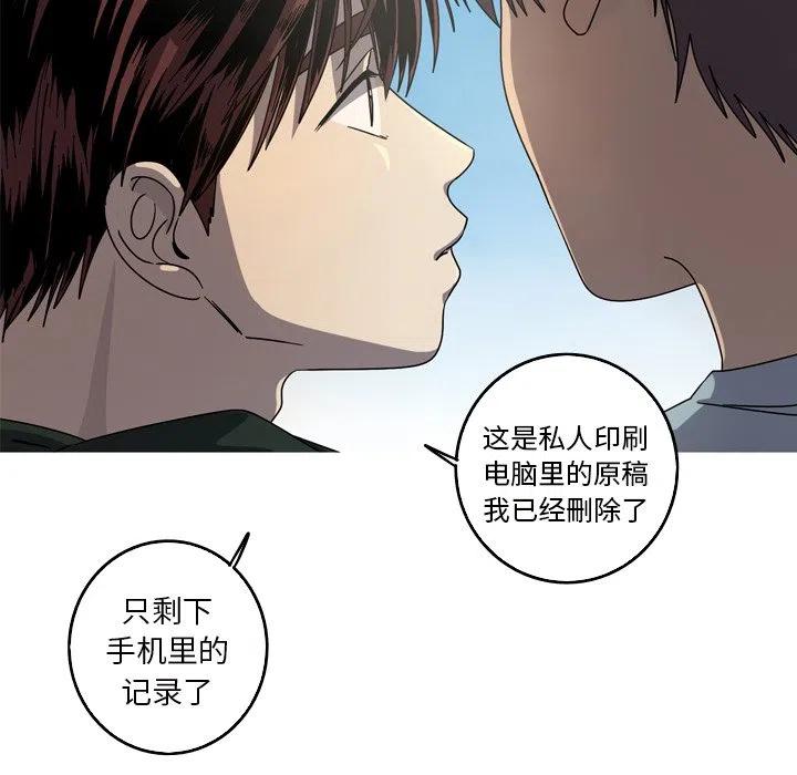 《难忘的她》56 第11页