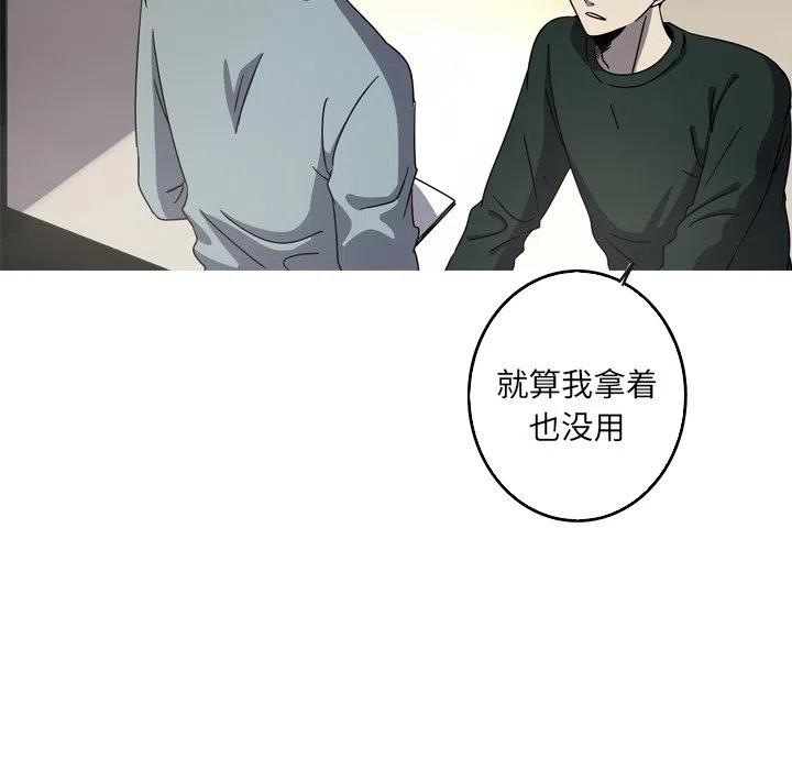 《难忘的她》56 第14页