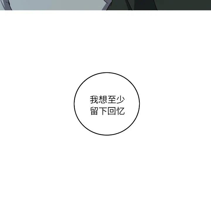 《难忘的她》56 第17页