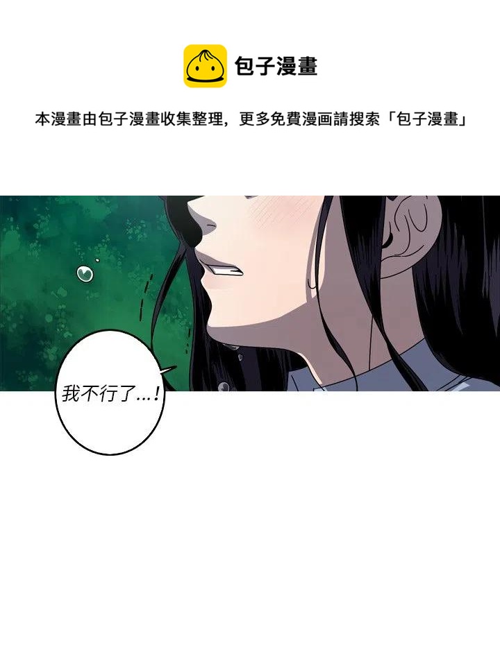 《难忘的她》56 第20页