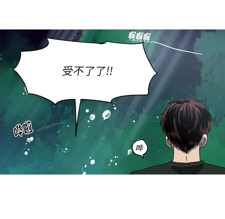 《难忘的她》56 第21页