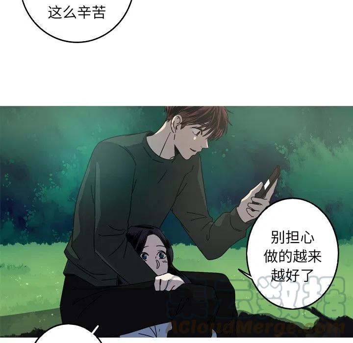 《难忘的她》56 第25页