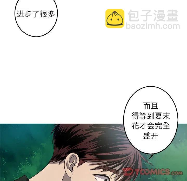 《难忘的她》56 第26页