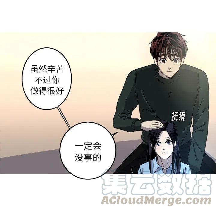 《难忘的她》56 第28页