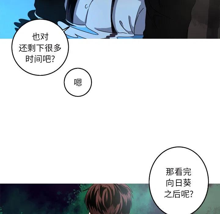 《难忘的她》56 第30页
