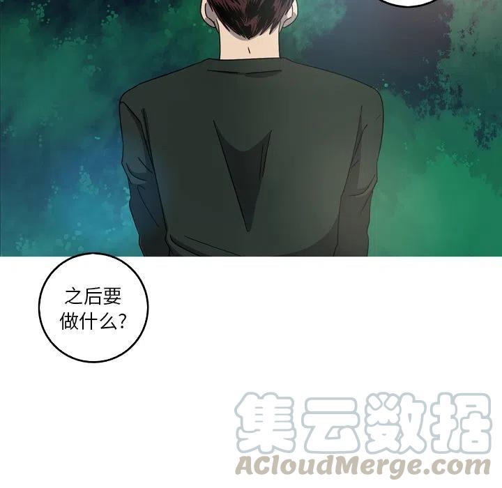 《难忘的她》56 第31页