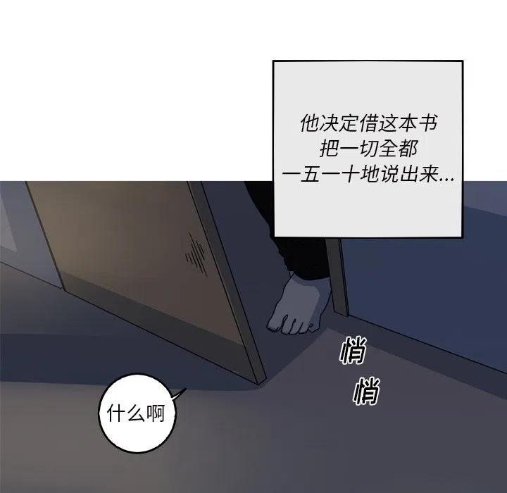 《难忘的她》56 第42页