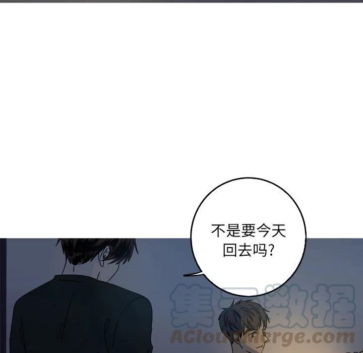 《难忘的她》56 第43页