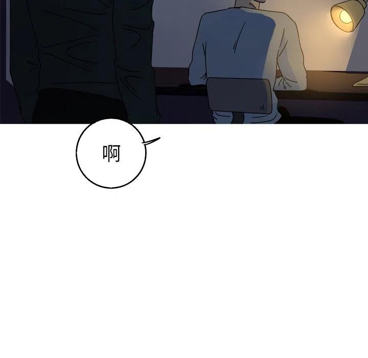 《难忘的她》56 第44页