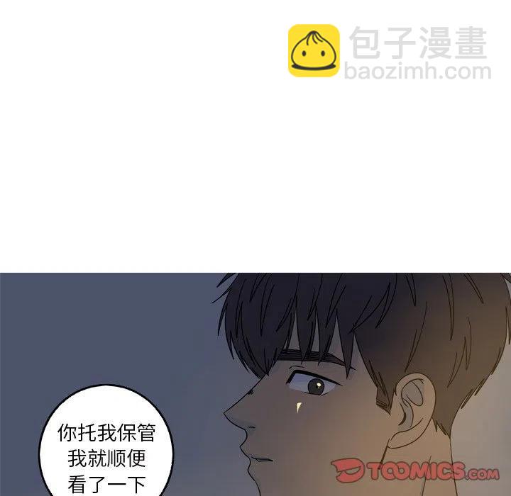 《难忘的她》56 第50页