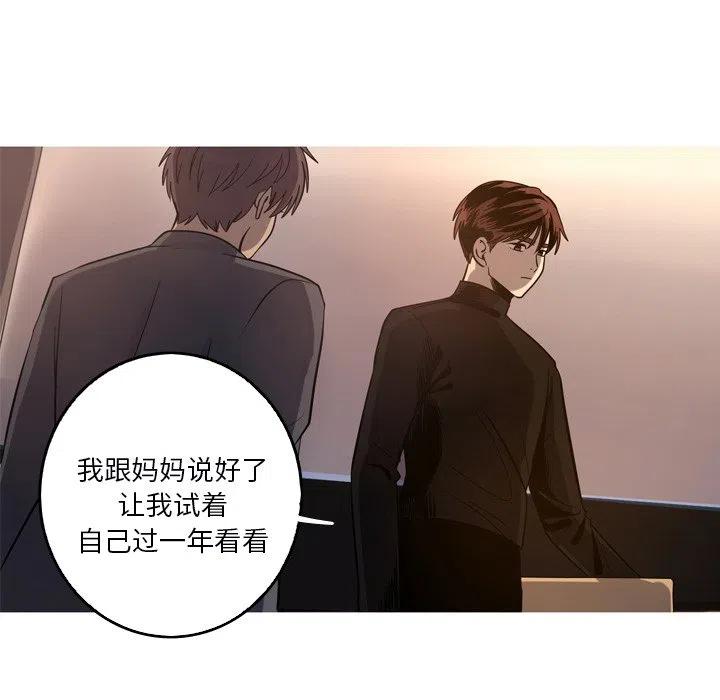 《难忘的她》53 第18页