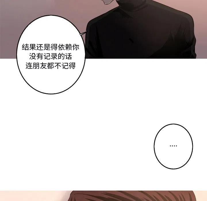 《难忘的她》53 第20页