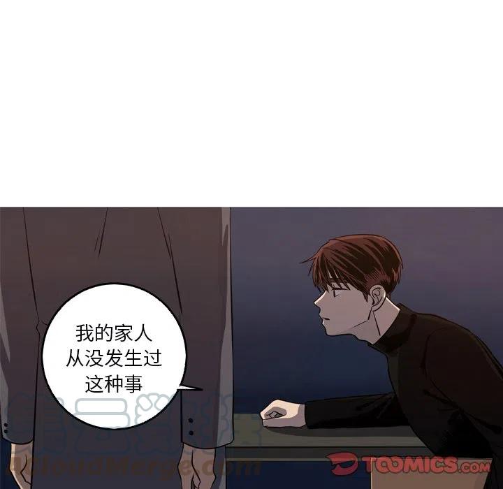 《难忘的她》53 第28页