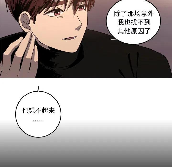 《难忘的她》53 第30页