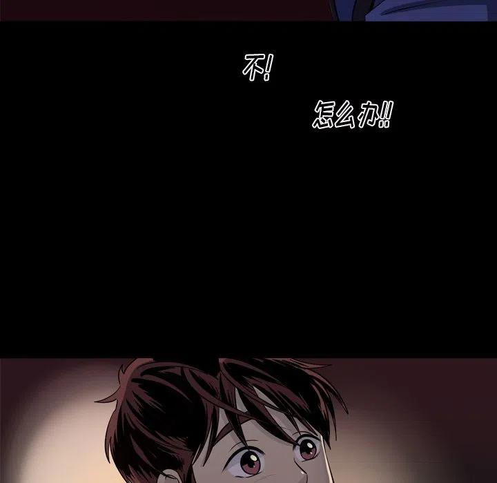 《难忘的她》53 第36页