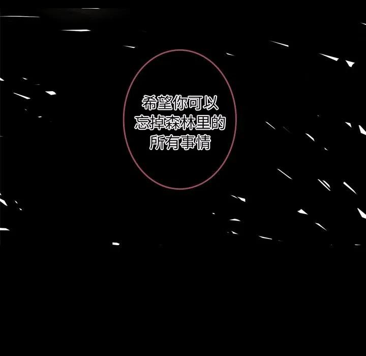 《难忘的她》53 第38页