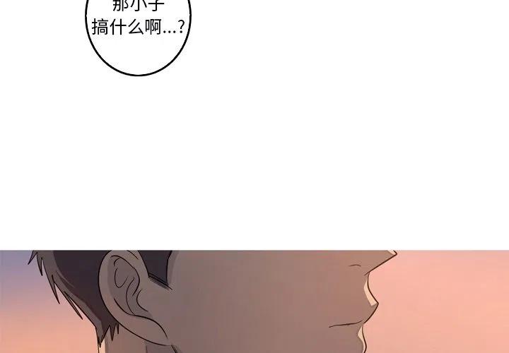 《难忘的她》53 第3页