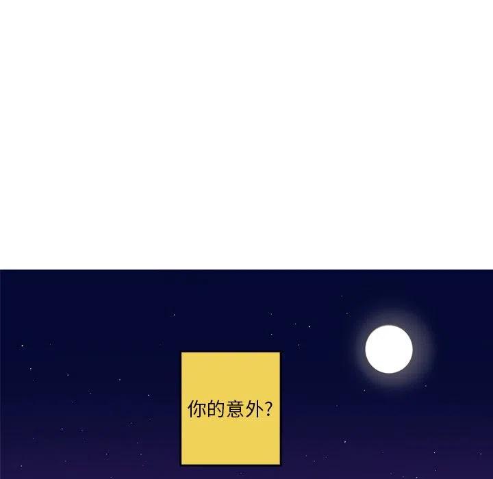 《难忘的她》53 第45页