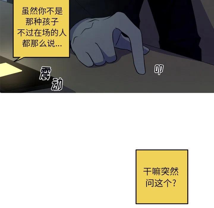 《难忘的她》53 第47页