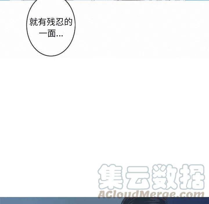《难忘的她》53 第49页