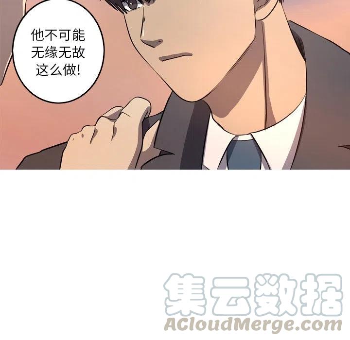 《难忘的她》53 第7页