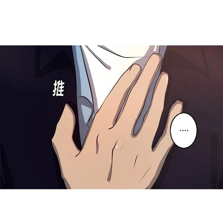 《难忘的她》53 第8页