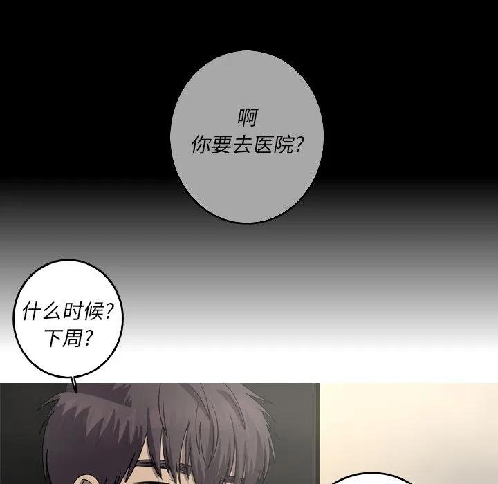 《难忘的她》55 第12页