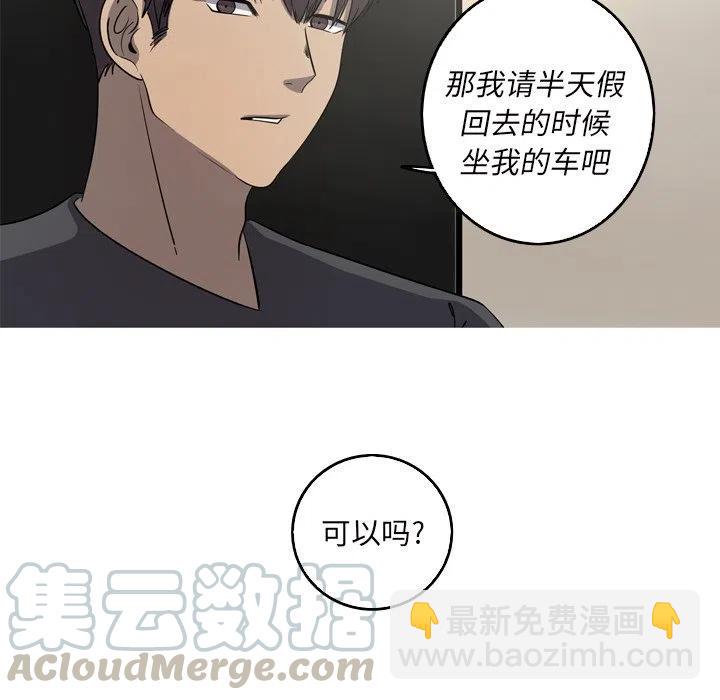 《难忘的她》55 第13页